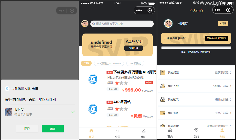 梦想贩卖机V2 2.0.4_登录接口已修复 商用多开版可运营 带安装教程