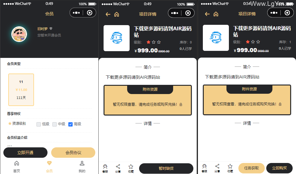 梦想贩卖机V2 2.0.4_登录接口已修复 商用多开版可运营 带安装教程