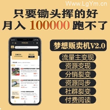 梦想贩卖机V2多开v1.0.46线传版本-老哥源码