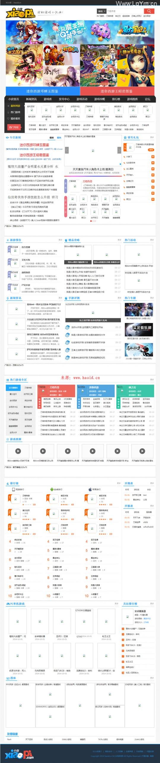 帝国CMS内核92GAME仿小皮手机游戏网整站源码_发号系统_手机版等等功能+带完整火车头采集接口-老哥源码