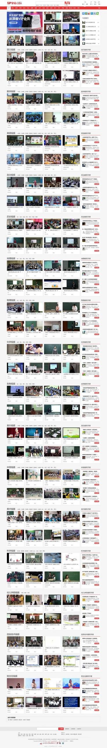 帝国CMS《教视网》在线教学视频网站源码-老哥源码
