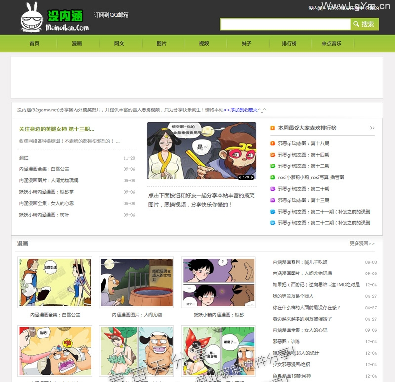 没内涵 帝国CMS 无限制版本