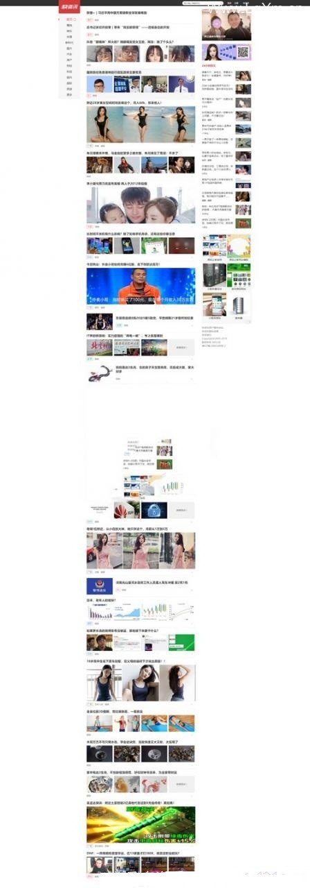 帝国CMS内核开发仿《快资讯》新闻网站 支持PC版 手机版 同步生成-老哥源码