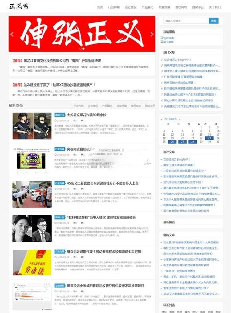 Zblog资讯自媒体博客类网站主题源码-老哥源码