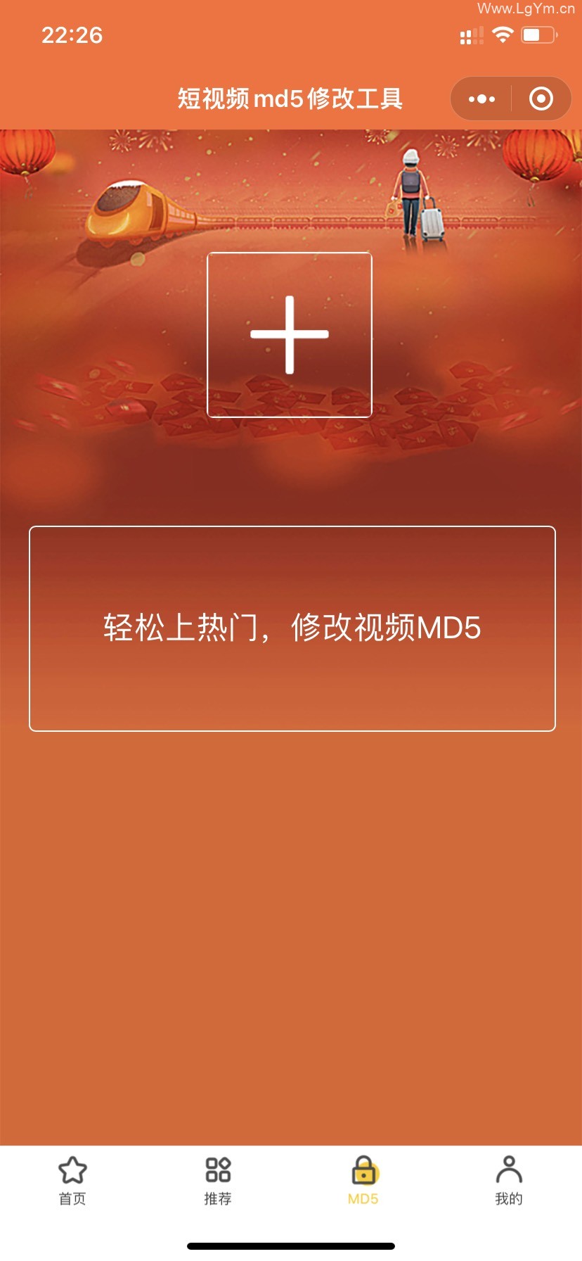 全新UI版去水印+外卖cps系统小程序橙色版本