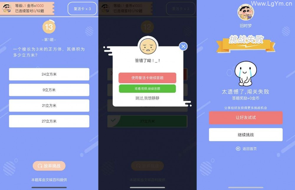 [答题小程序源码]全新独立后台修复登录在线答题微信小程序源码下载
