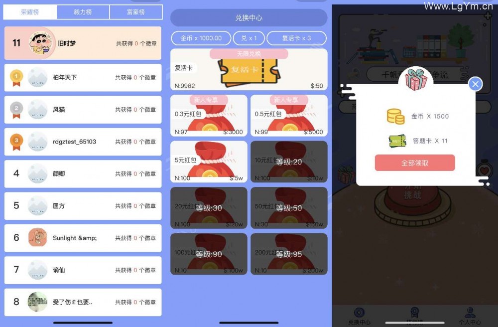 [答题小程序源码]全新独立后台修复登录在线答题微信小程序源码下载