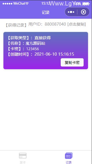 发卡小程序可用源码_卡密系统_支持多种卡密领取模式 带教程