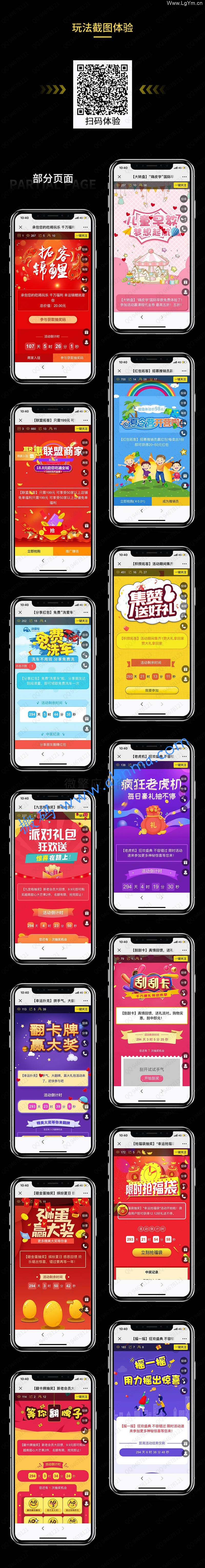 助推宝 平台版 v1.0.55平台版-老哥源码
