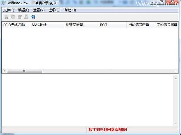 WifiInfoView无线网络扫描/wifi扫描软件 v2.68-老哥源码