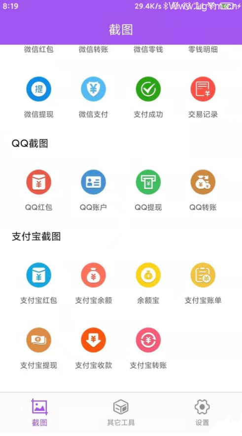 微商及装逼人群神器去广告会员版永久破解