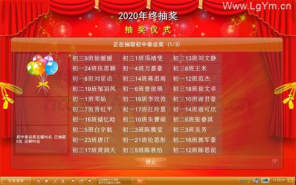 两款全能抽奖软件 打包破解版_适应各种活动