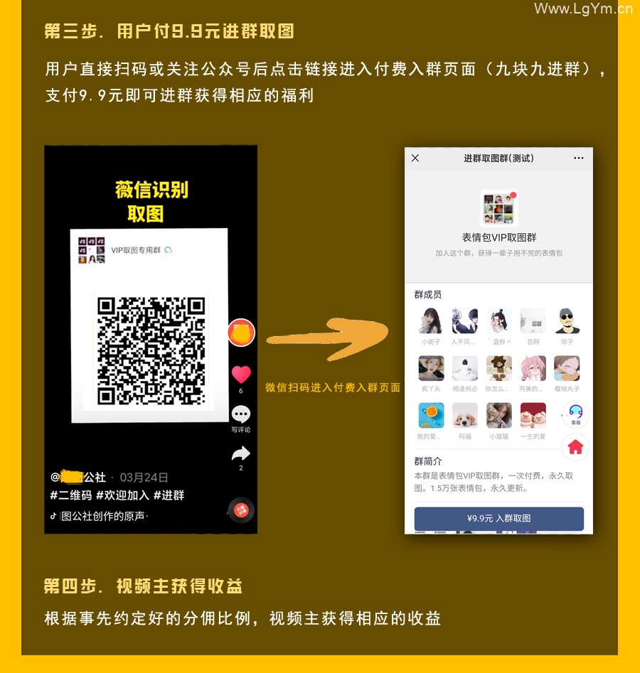 九块九进群v1.6.7