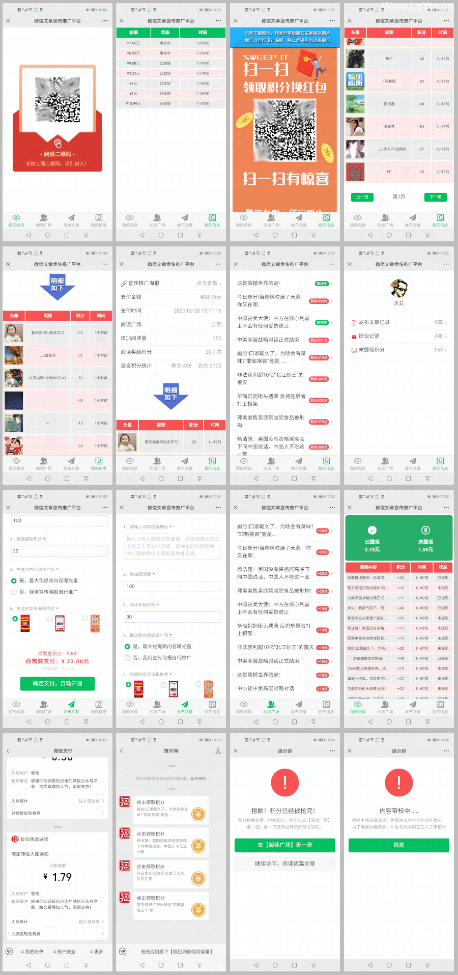 【免费下载】疯狂提高访问量-2.0.6正式创业版-老哥源码