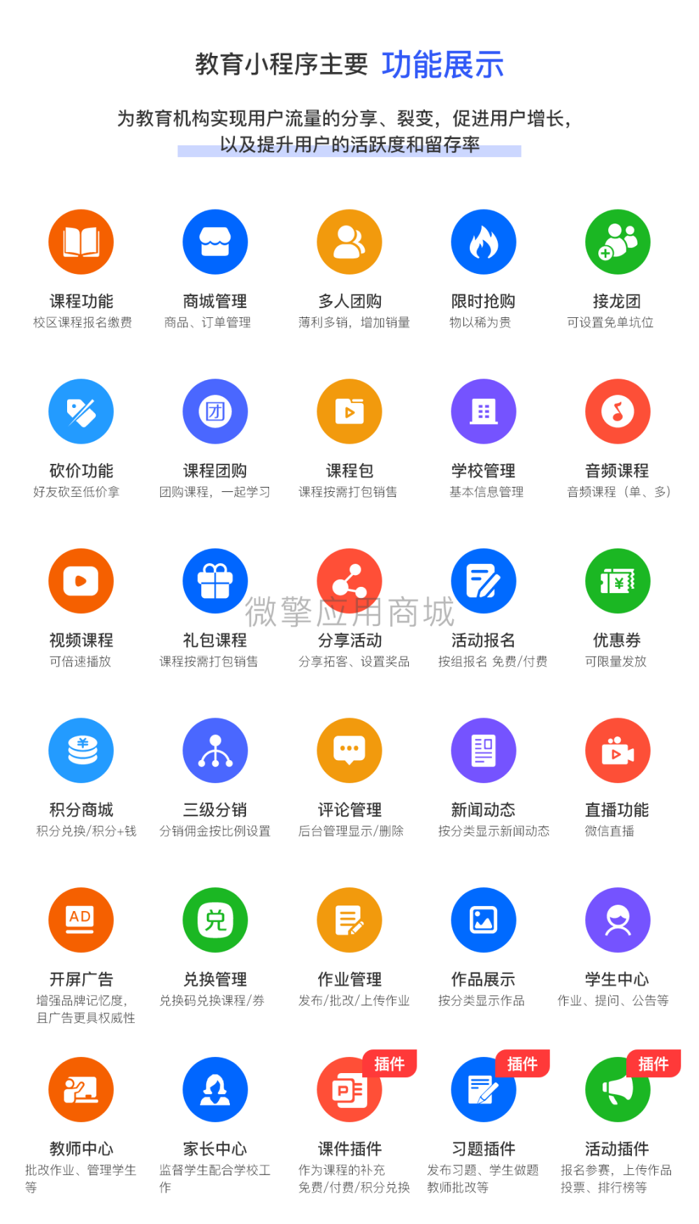 教育培训学校小程序v2.0.8全插件+前端-老哥源码