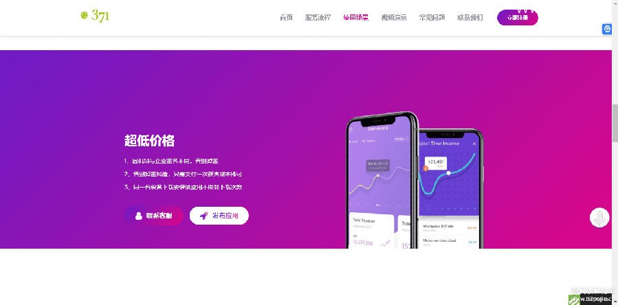 【免费下载】超级猫超级签名分发PHP源码 安卓苹果APP分发平台源码-老哥源码