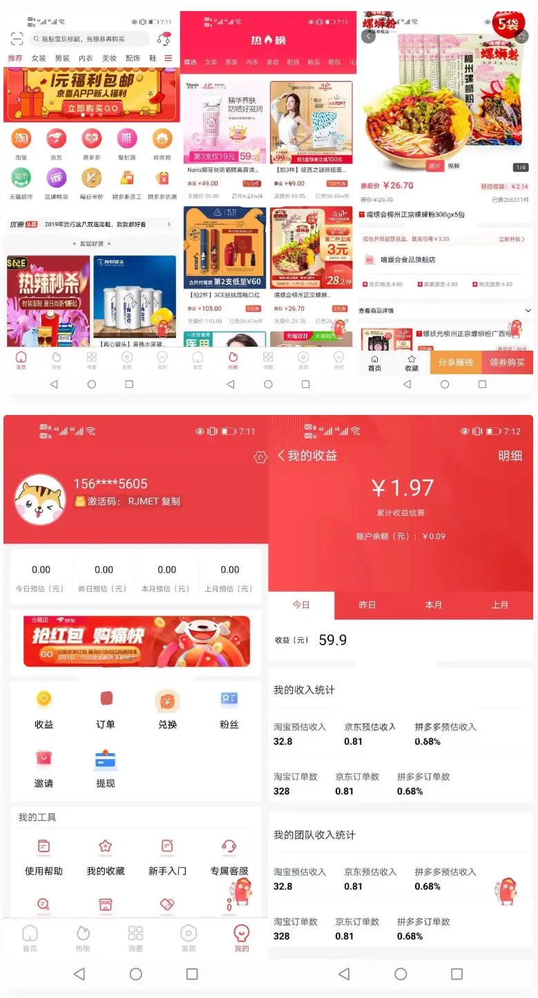社交电商淘宝客APP源码uniapp开发源码自营商城+前端(开源)-老哥源码