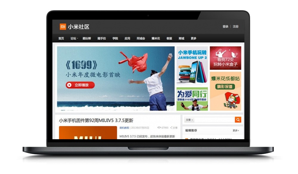 wordpress主题模板 简约大气仿小米社区网站风格的WP主题模板-老哥源码