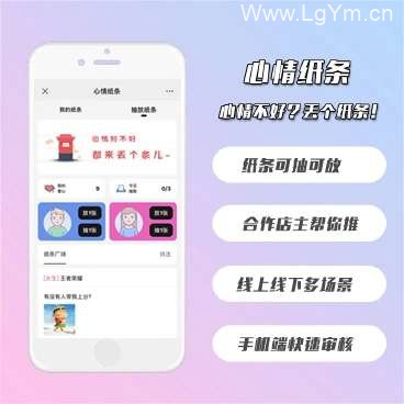 心情纸条v1.3.5版本
