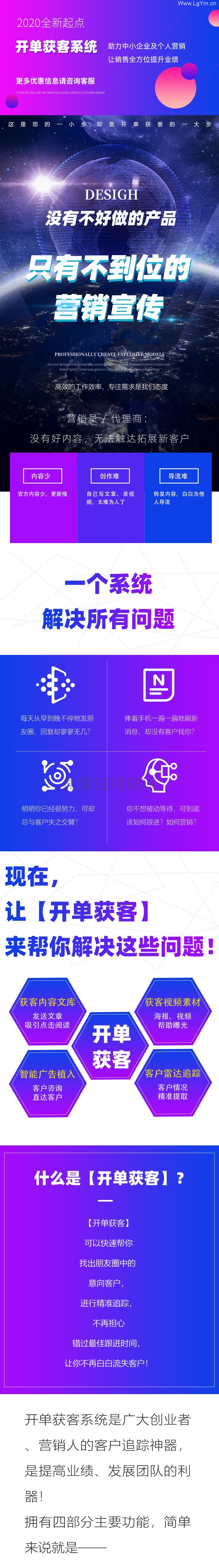 开单获客 多开商业版v1.4.40 优化渠道商城代理-老哥源码
