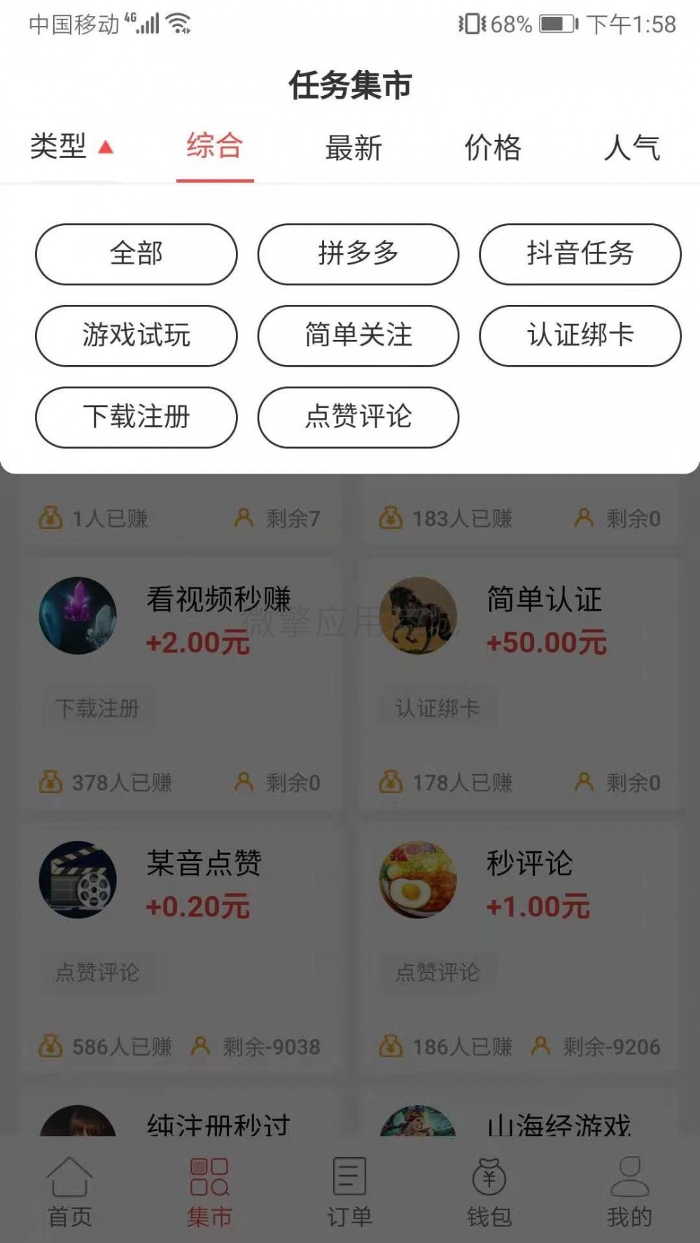 最新八戒帮扶运营多开版v5-1.3.8