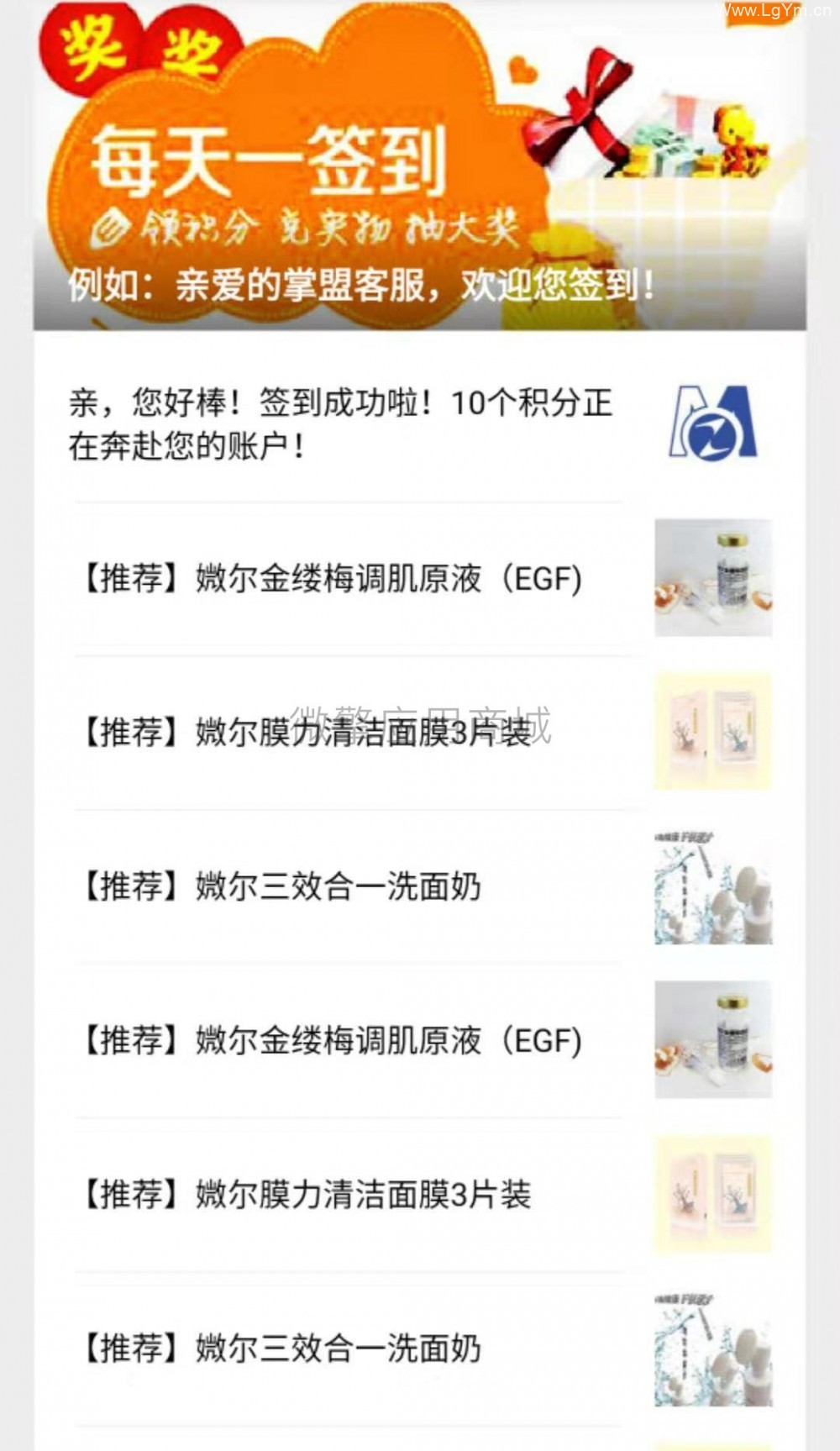 天天签到v4.1.3小程序源码+前端_完整源码-老哥源码