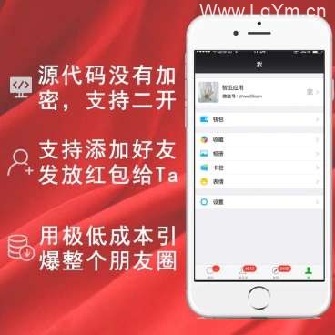 分享朋友圈奖红包5.0.8源码-老哥源码