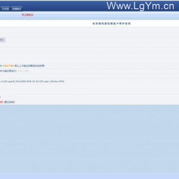 客户防撞单系统,客户保护系统源码-老哥源码