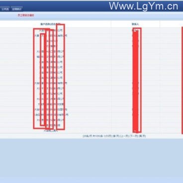 客户防撞单系统,客户保护系统源码