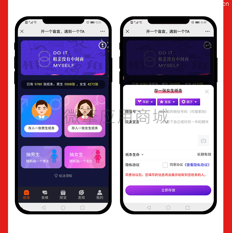 月老交友盲盒1.0.23版