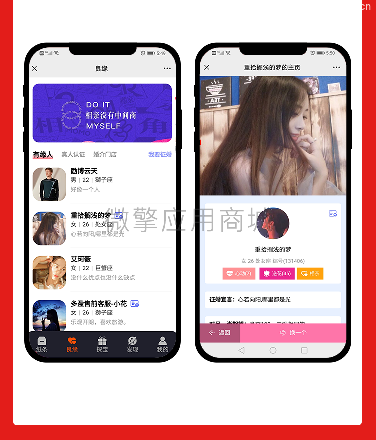月老交友盲盒1.0.23版
