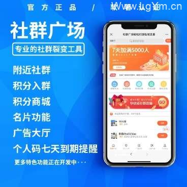 社群广场v2.6.5版本-老哥源码
