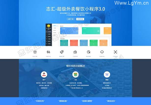志汇叮咚超级外卖小程序v6.5.2+跑腿 带前端-老哥源码