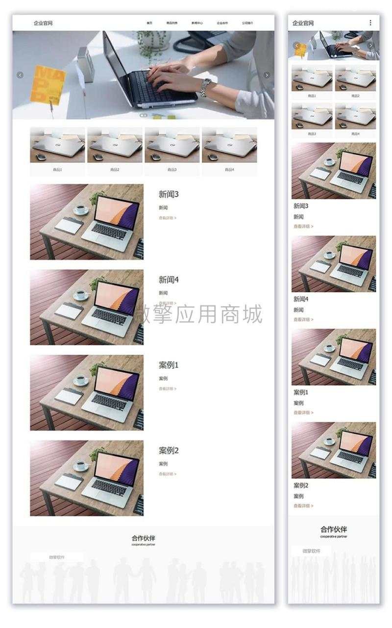 云创企业网站1.1.3源码