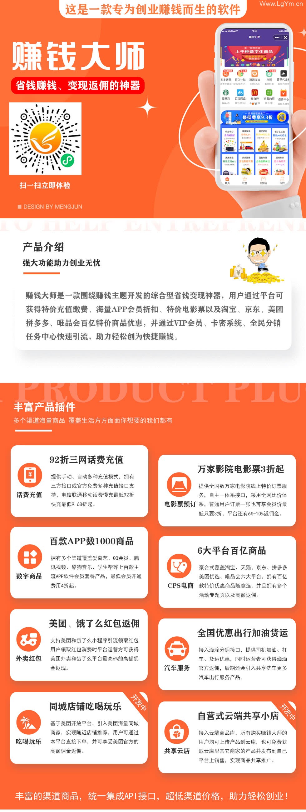 赚钱大师小程序v4.0.6(全插件)+前端