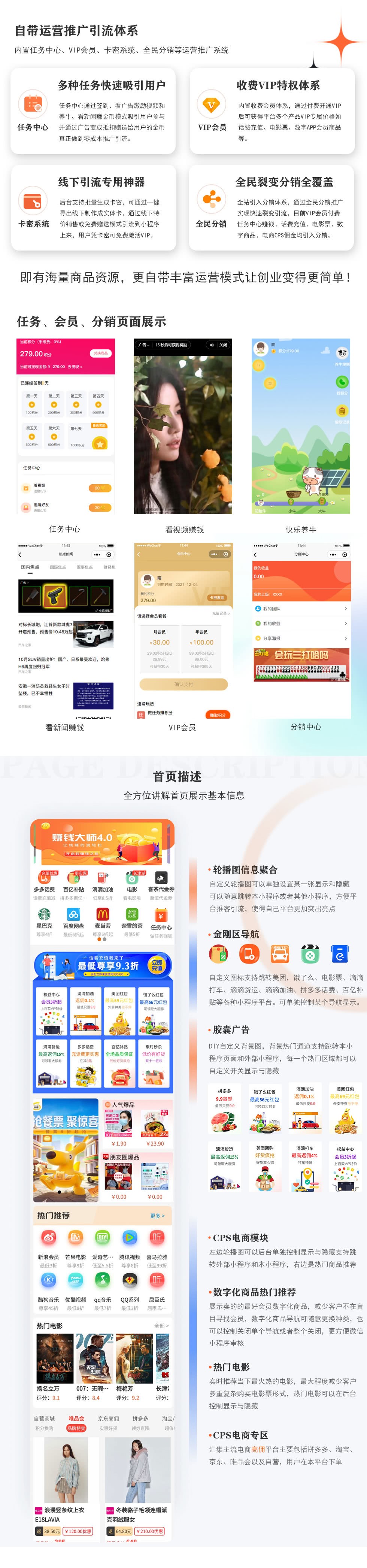 赚钱大师小程序v4.0.6(全插件)+前端