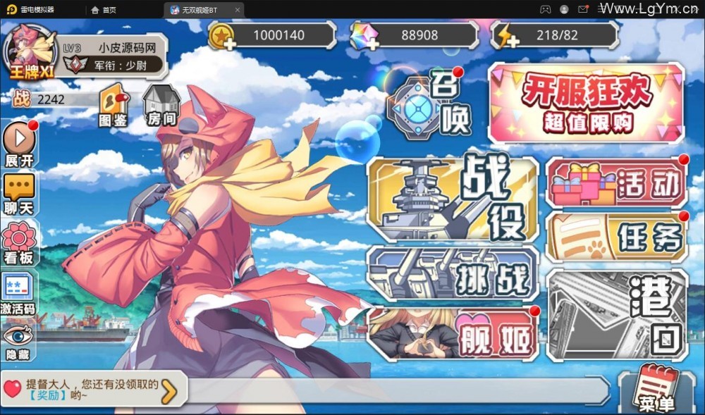 跨次元美少女海战手游蔚蓝航线之无双舰姬+视频教程_Win一键即玩服务端+本地注册+运营后台+新版GM授权后台-老哥源码