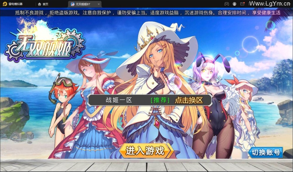 跨次元美少女海战手游蔚蓝航线之无双舰姬+视频教程_Win一键即玩服务端+本地注册+运营后台+新版GM授权后台