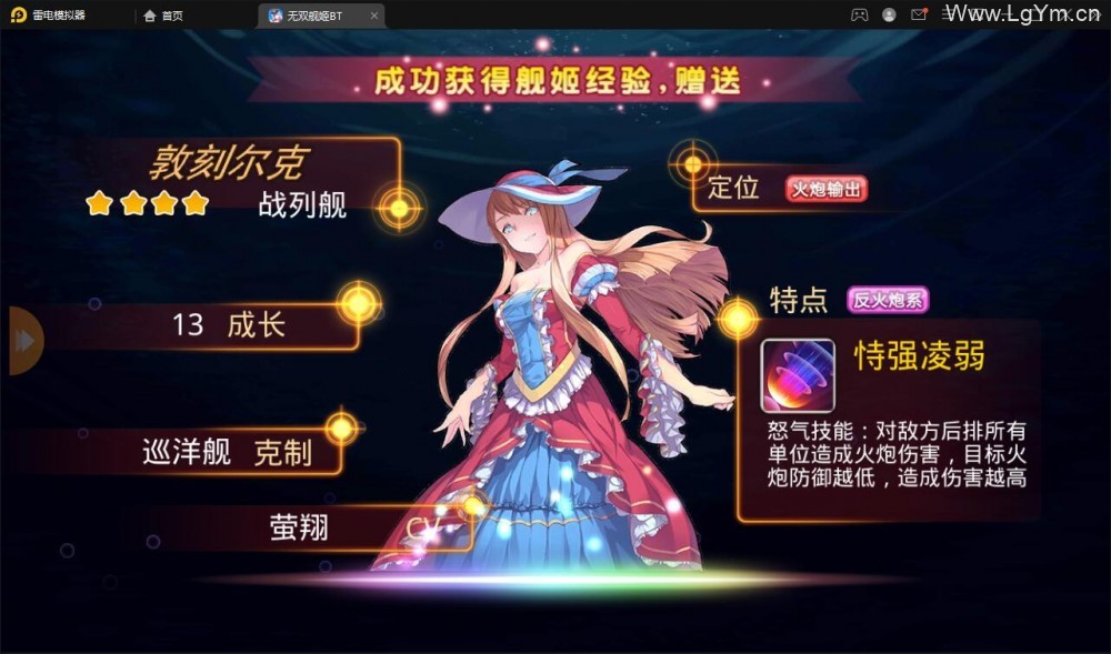 跨次元美少女海战手游蔚蓝航线之无双舰姬+视频教程_Win一键即玩服务端+本地注册+运营后台+新版GM授权后台