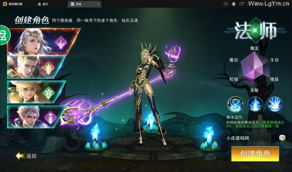 魔幻3D手游天使圣域+视频教程_Linux手工服务端+本地验证+GM后台