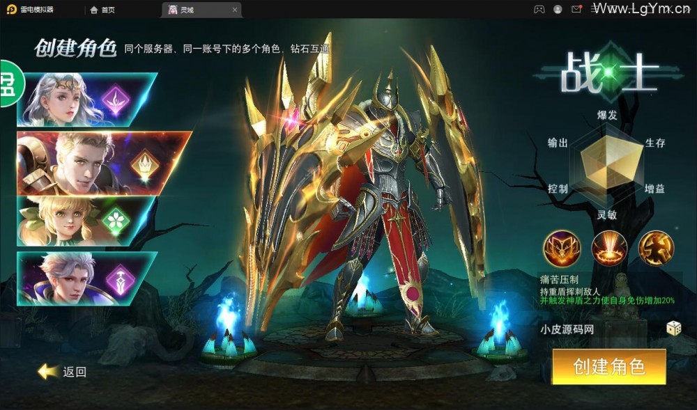 魔幻3D手游天使圣域+视频教程_Linux手工服务端+本地验证+GM后台