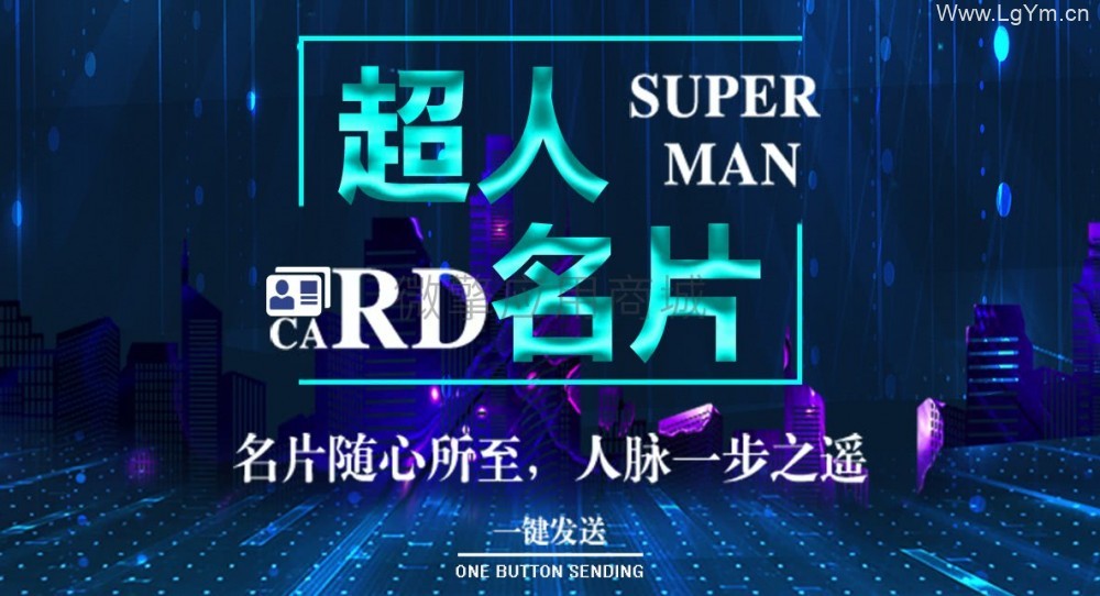 超人名片无限版2.8.9小程序源码 多开版+前端