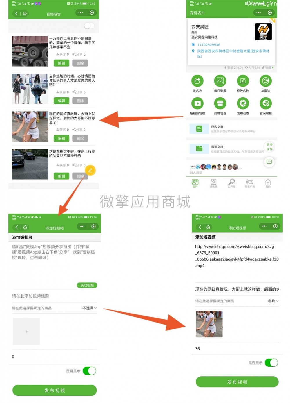 超人名片无限版2.8.9小程序源码 多开版+前端