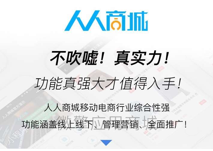 最新修复版 人人商城小程序 v3.28.2 企业开源版+前端-老哥源码