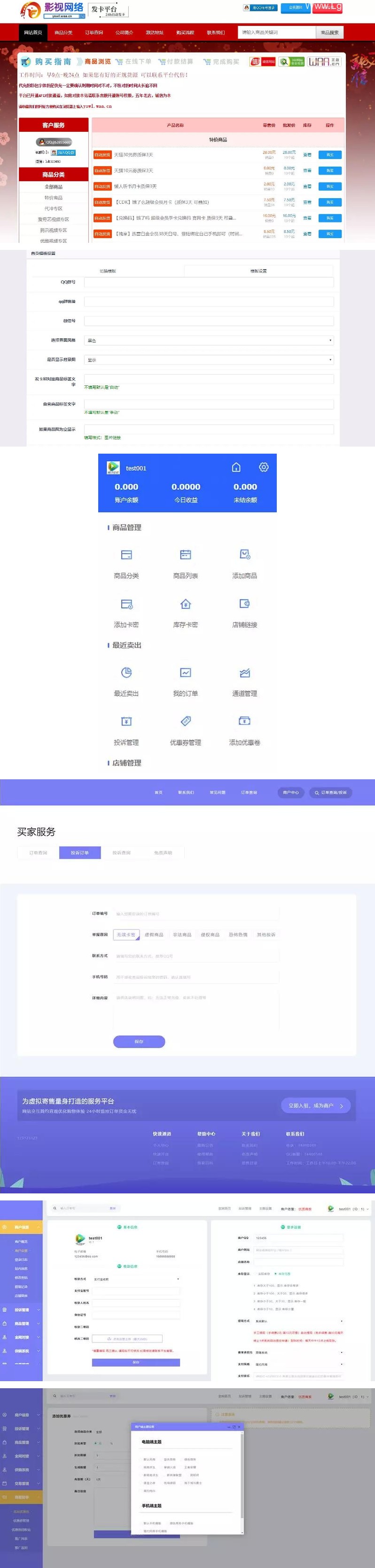 【彩虹高仿运营版】3月最新彩虹发卡网完整运营版+高仿优云宝模板-老哥源码