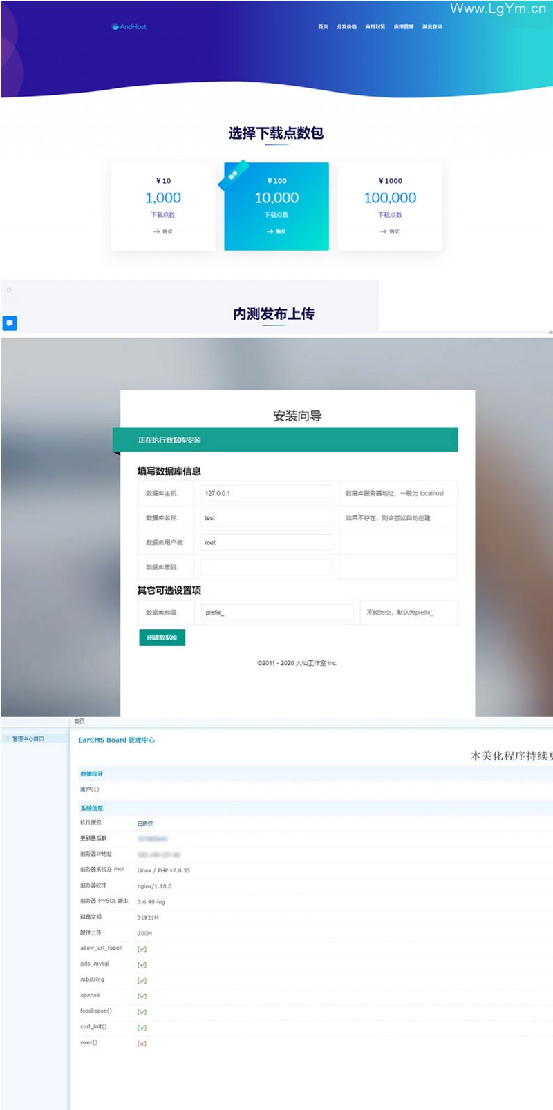 【PHP APP分发系统大仙分发平台源码】第二个版本+支持苹果免签封和打包-老哥源码