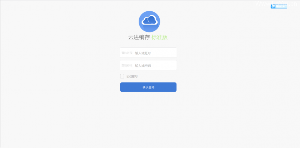PHP仿金蝶云ERP进销存V8网络多仓版源码【站长亲测】-老哥源码