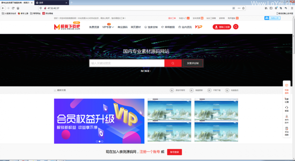 NZ仿模板下载吧整站源码260无授权【站长亲测】-老哥源码