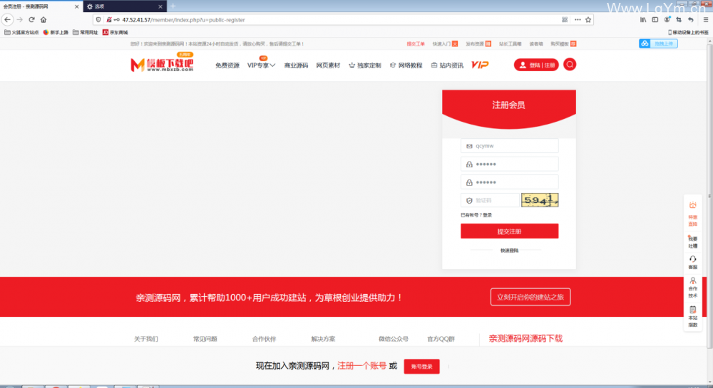 NZ仿模板下载吧整站源码260无授权【站长亲测】