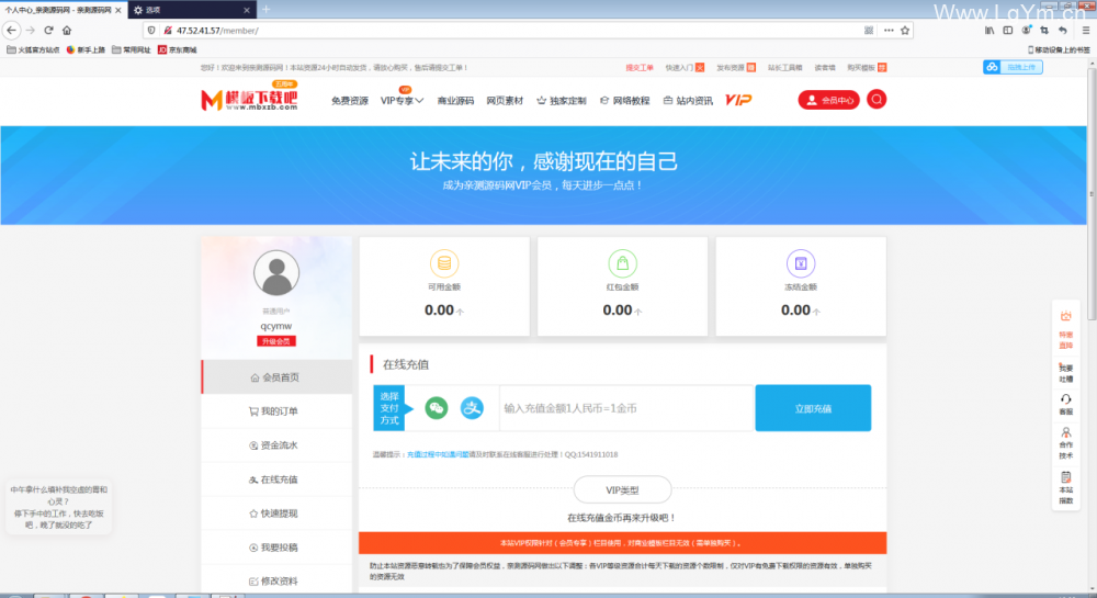 NZ仿模板下载吧整站源码260无授权【站长亲测】